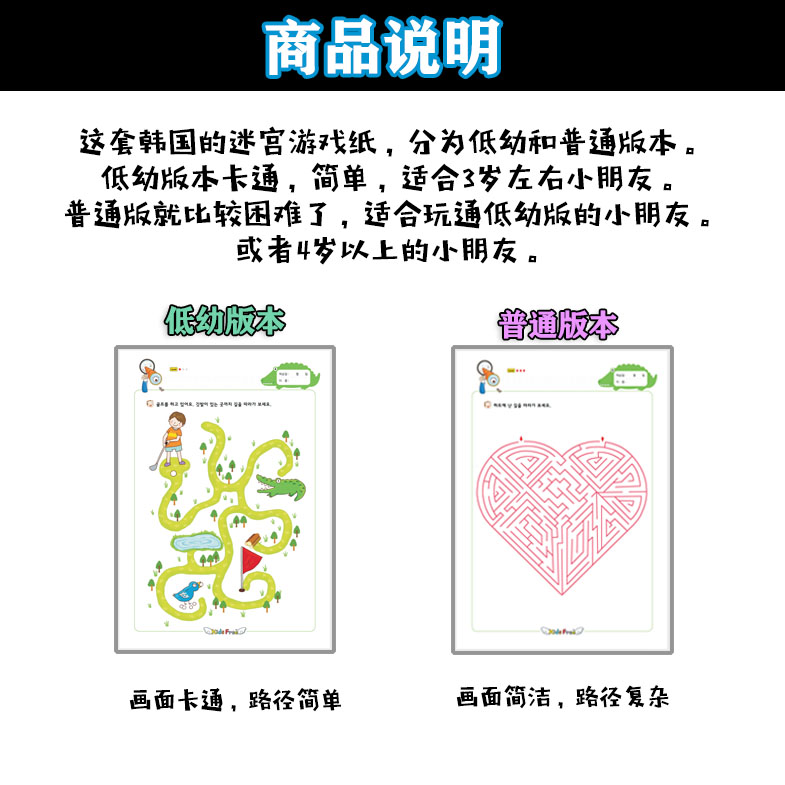 图片[1]-韩国小章鱼逻辑迷宫（全95个）逻辑训练思维开发益智游戏专注力-油桃圈